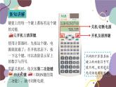 青岛版数学七年级上册 3.5利用计算器进行有理数的运算（已改）课件