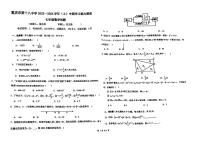 重庆市江北区第十八中学2023-2024学年七年级上学期期中数学考试