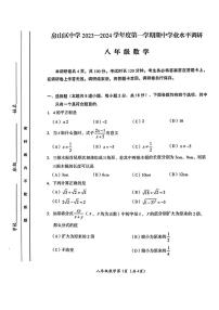 北京市房山区2023_2024学年上学期八年级数学期中试卷