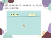 青岛版数学七年级上册 1.3.2直线的几种位置关系课件