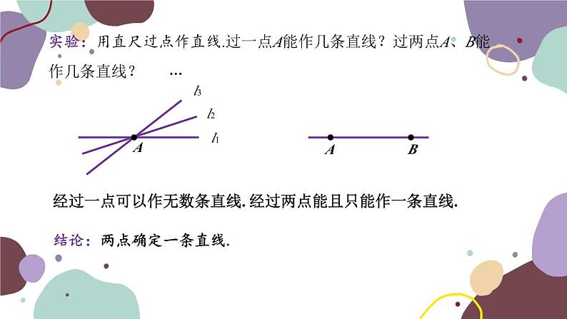 青岛版数学七年级上册 1.3.2直线的几种位置关系课件04