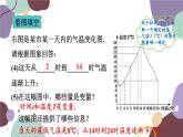 青島版數學七年級上冊 5.4.2用圖象表示變量間的關系課件