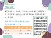 青岛版数学七年级上册 7.4 第2课时 调配问题课件
