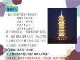青岛版数学七年级上册 7.4.1积分问题课件