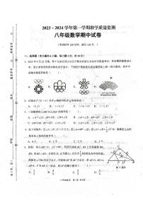 江西省赣州市2023—2024学年上学期期中考试八年级数学试卷+