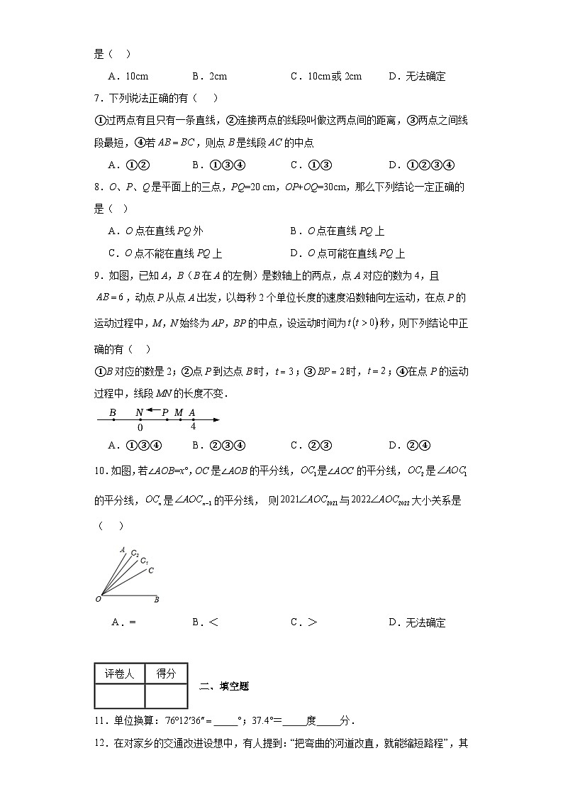 湘教版数学七年级上册第4章图形的认识（B卷）含解析答案02