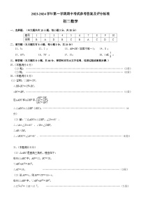 江苏省无锡市江阴市青阳镇片区2023-2024学年上学期八年级数学期中试卷