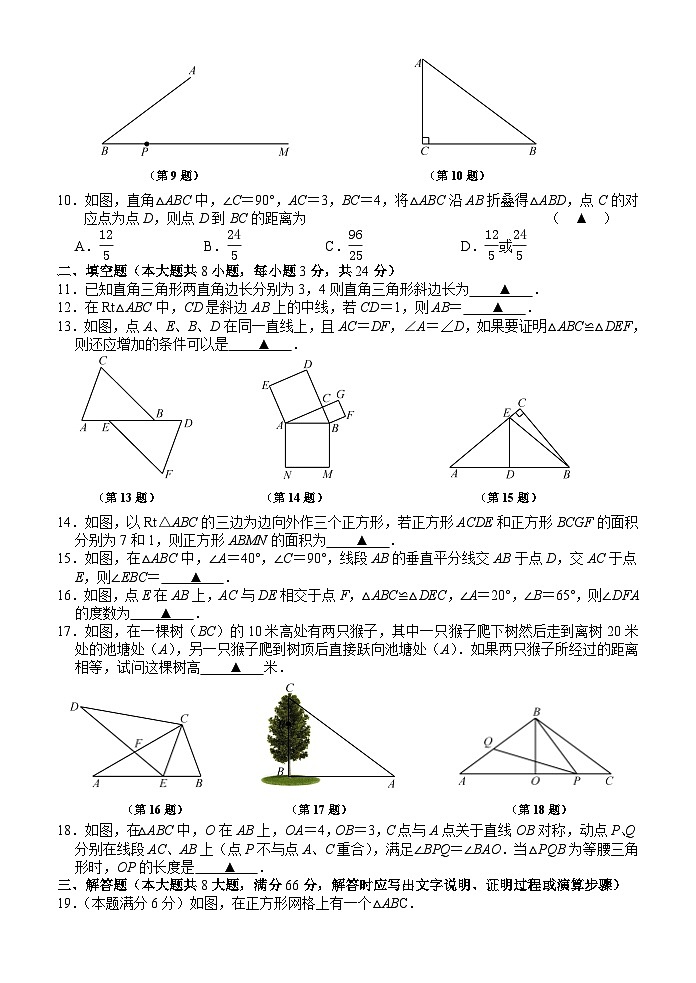 初二数学期中考试试题卷第2页