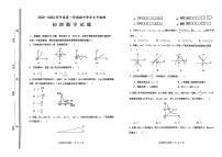 山东省淄博市张店区2023-2024学年九年级上学期期中数学试卷