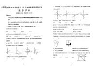 辽宁省沈阳市大东区2023-2024学年八年级上学期期中数学试卷