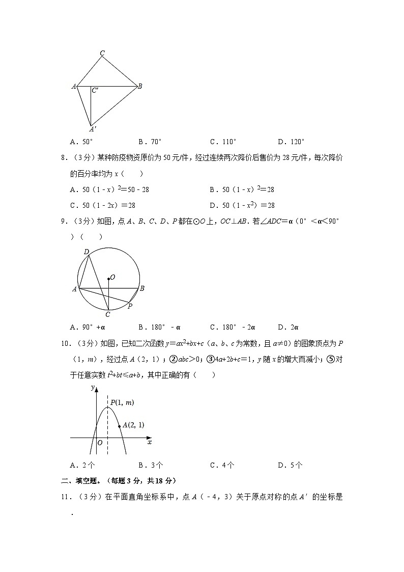 湖北省十堰市郧阳区2023—2024学年上学期九年级期中数学试卷02