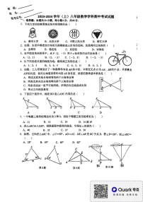 福建省莆田市荔城区第一教研片区2023-2024学年八年级上学期11月期中数学试题