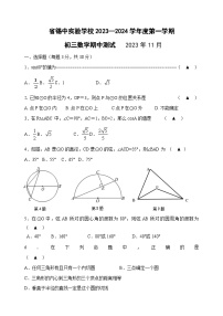 江苏省锡山高级中学实验学校2023-2024学年上学期九年级数学期中测试卷