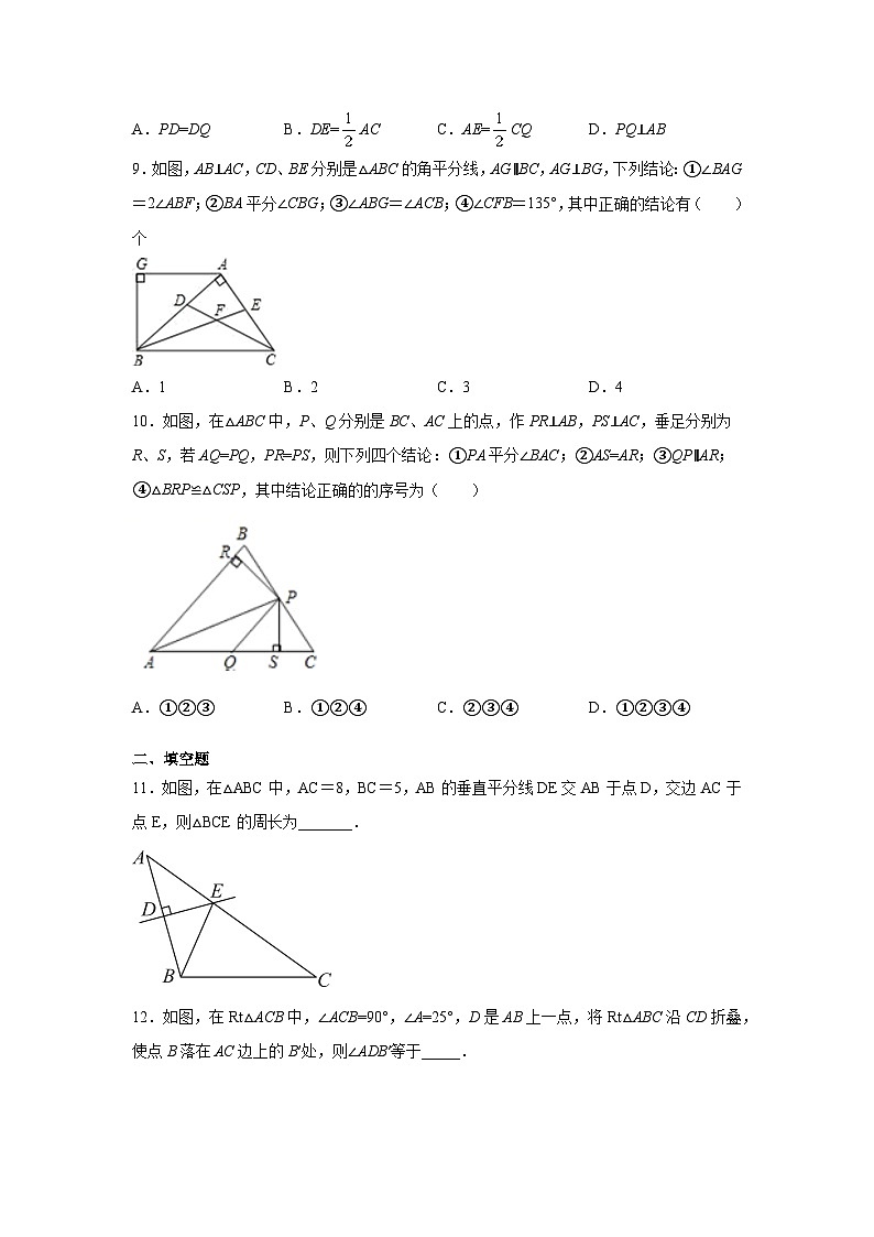 专题2.23 《轴对称图形》全章复习与巩固（专项练习）（培优篇）（教师版）03