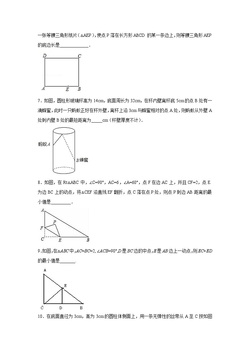 专题3.7 勾股定理知识点分类训练专题1（专项练习）（学生版）第2页