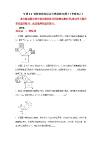 苏科版八年级上册3.1 勾股定理一课一练