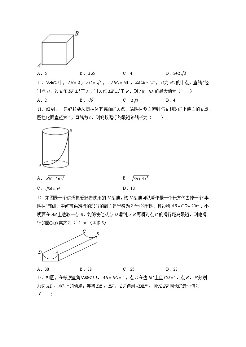 专题3.12 勾股定理中的最值问题（专项练习）（学生版）第3页