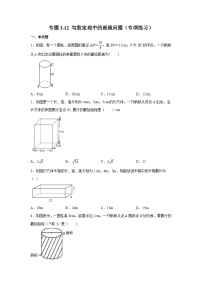 苏科版八年级上册3.1 勾股定理课后练习题