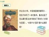 北师大版数学七年级上册 5.2 第1课时  利用移项与合并同类项解一元一次方程 课件