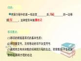 北师大版数学七年级上册 5.2 第1课时  利用移项与合并同类项解一元一次方程 课件