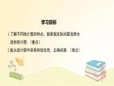 北师大版数学七年级上册 6.4 统计图的选择 课件