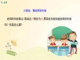 北师大版数学七年级上册 5.1 第1课时 一元一次方程 课件