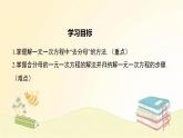 北师大版数学七年级上册 5.2 第3课时  利用去分母解一元一次方程 课件
