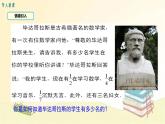 北师大版数学七年级上册 5.2 第3课时  利用去分母解一元一次方程 课件