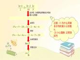 北师大版数学七年级上册 5.2 第3课时  利用去分母解一元一次方程 课件