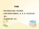 北师大版数学七年级上册 2.12 用计算器进行运算 课件