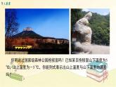 北师大版数学七年级上册 2.5 有理数的减法 课件