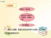 北师大版数学七年级上册 3.4 第3课时 整式的加减 课件