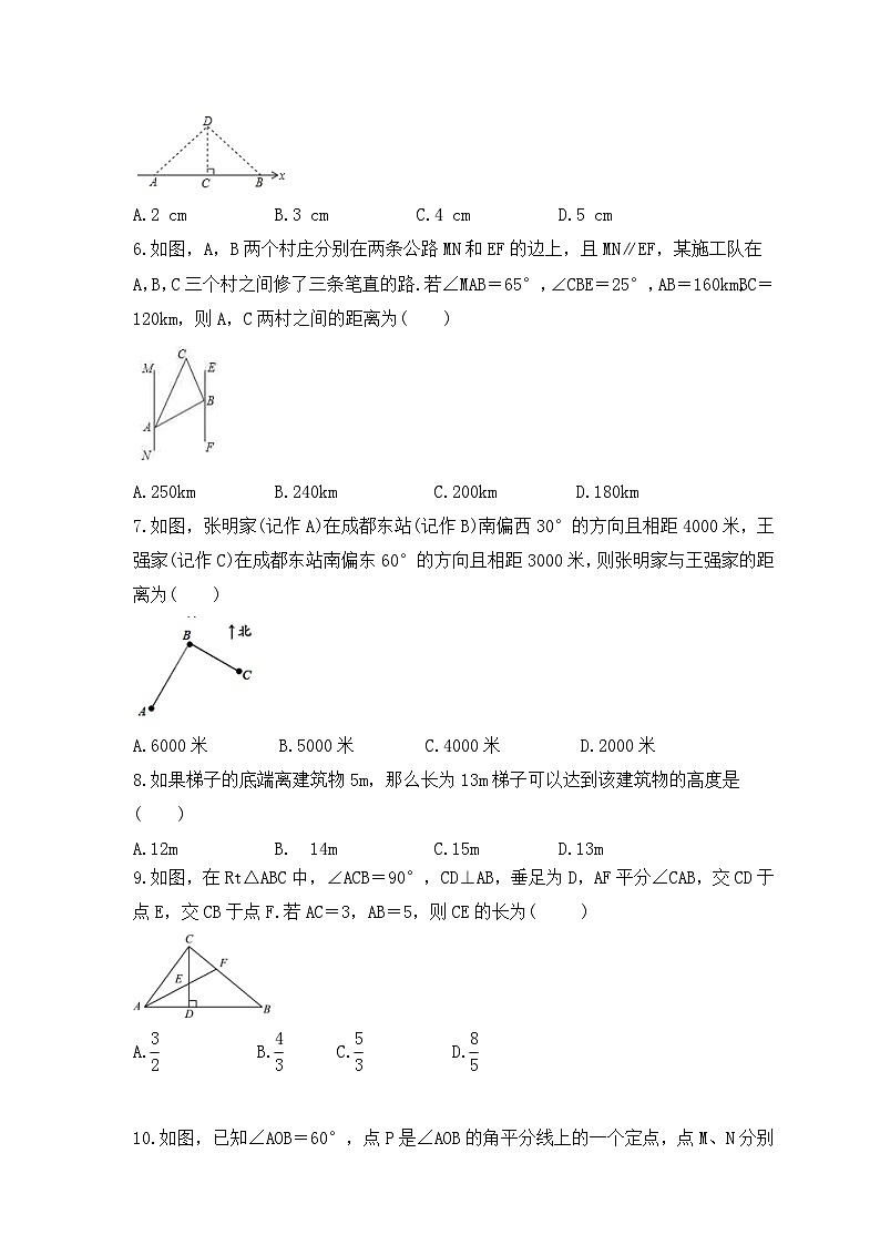 2023年华东师大版数学八年级上册《14.2 勾股定理的应用》同步练习（含答案）02
