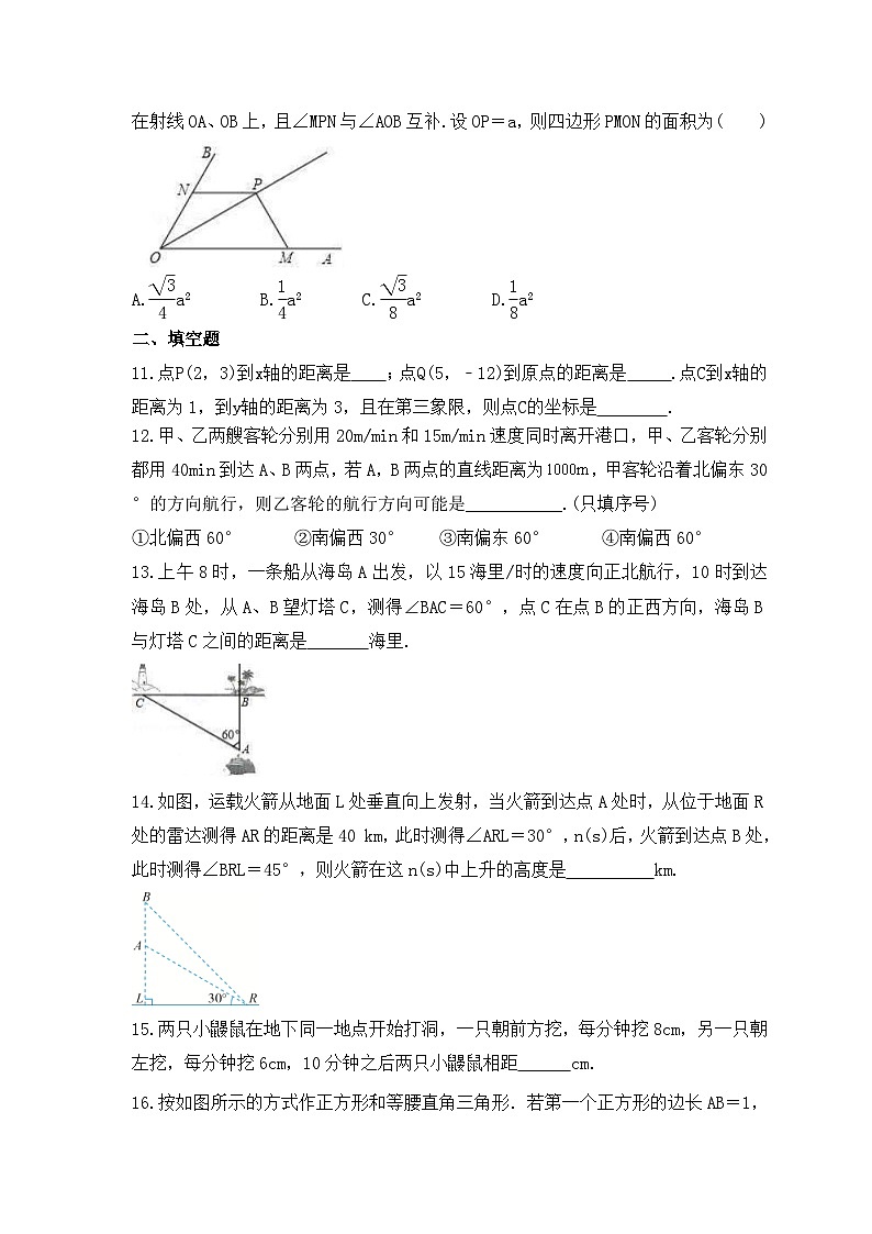 2023年华东师大版数学八年级上册《14.2 勾股定理的应用》同步练习（含答案）03