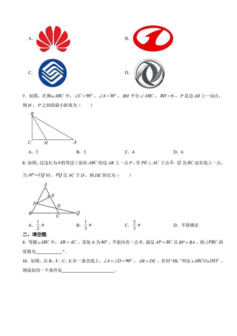 人教版八年级上学期期中数学模拟试卷七套附参考答案02