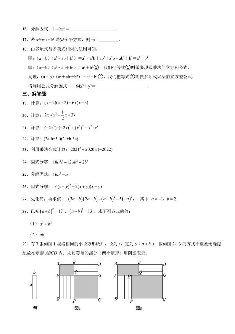 上海市七年级上学期数学期中考试卷三套附参考答案第2页
