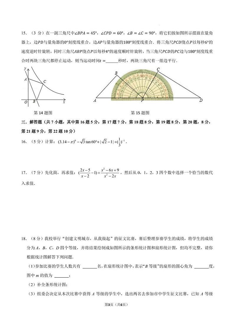 2023年广东深圳香港中文大学(深圳)附属礼文学校九年级中考数学模拟试题（无答案）03