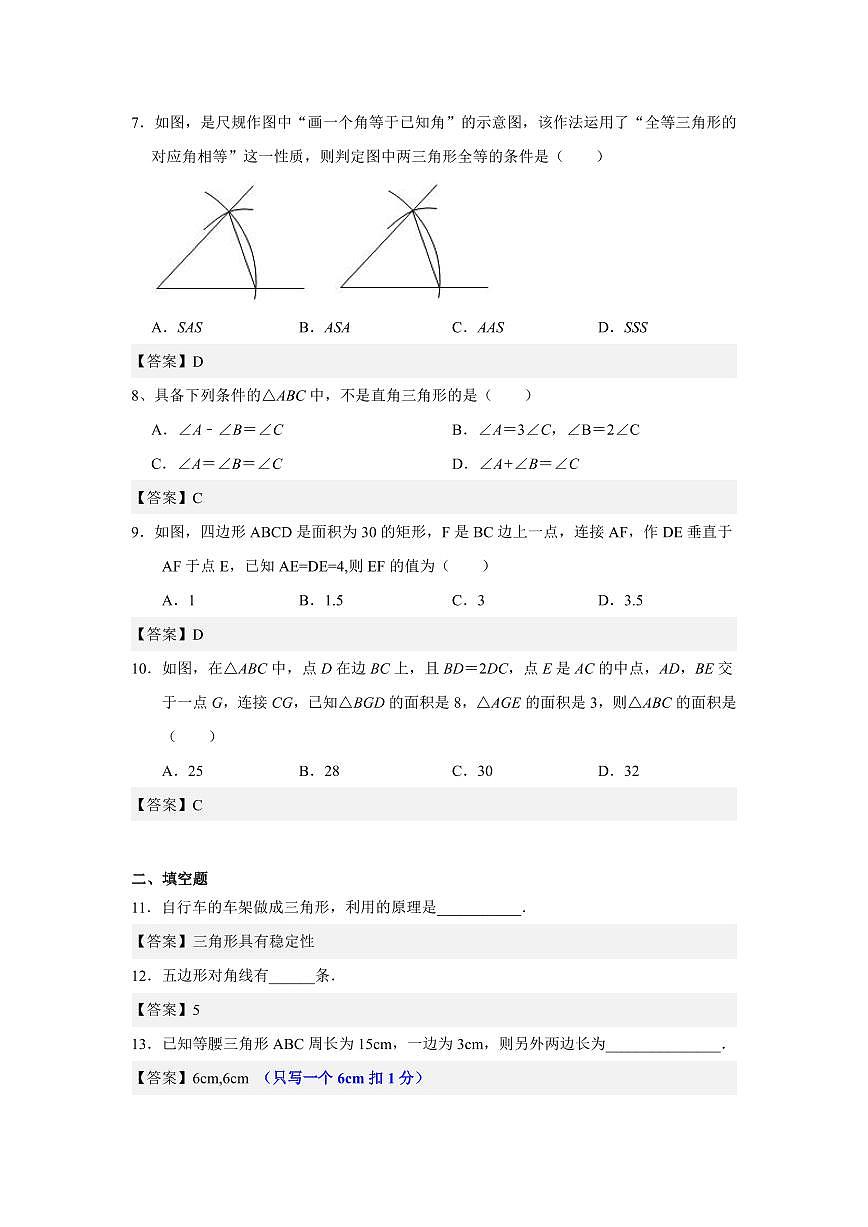 广东珠海九洲中学2023-2024学年八年级上学期期中考试数学答案第2页