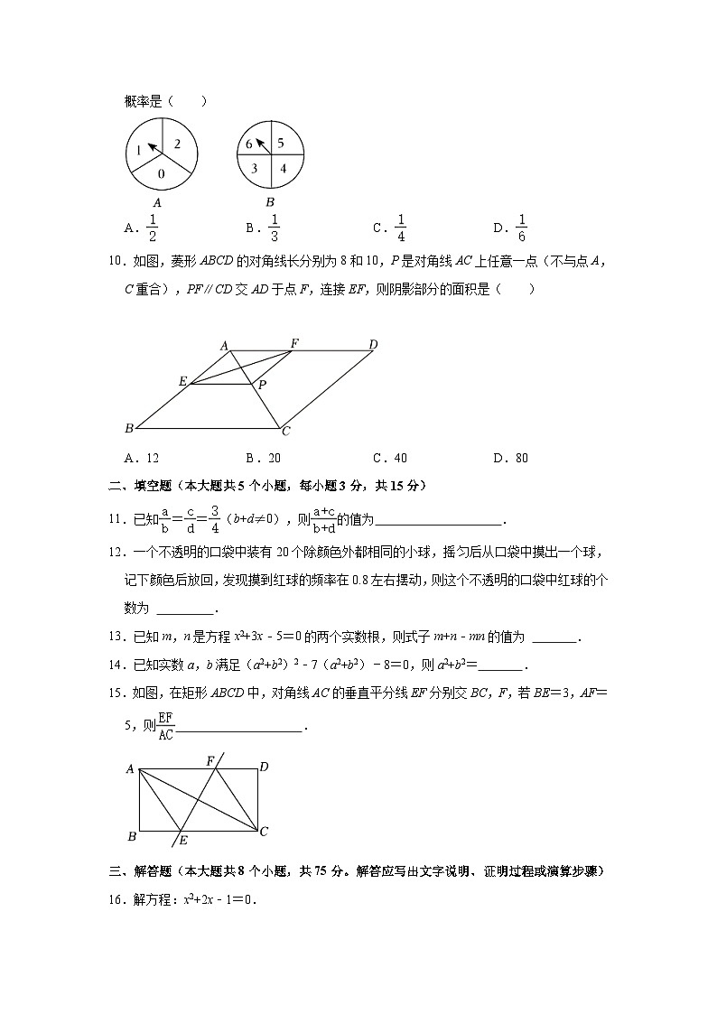2022-2023学年山西省运城市夏县九年级（上）期中数学试卷（含解析）03