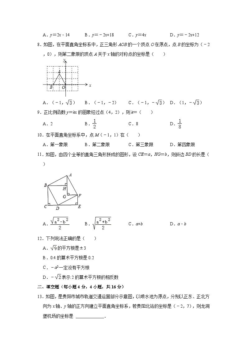 2023-2024学年贵州省毕节市七星关区长春堡中学七年级（上）期中数学试卷（含解析）02