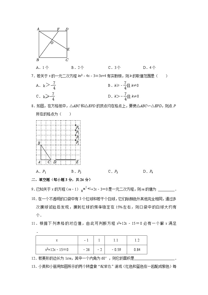 2023-2024学年宁夏银川三中治平分校九年级（上）期中数学试卷（含解析）第2页