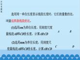 青島版數(shù)學(xué)八年級上冊 3.6 比和比例（3）課件