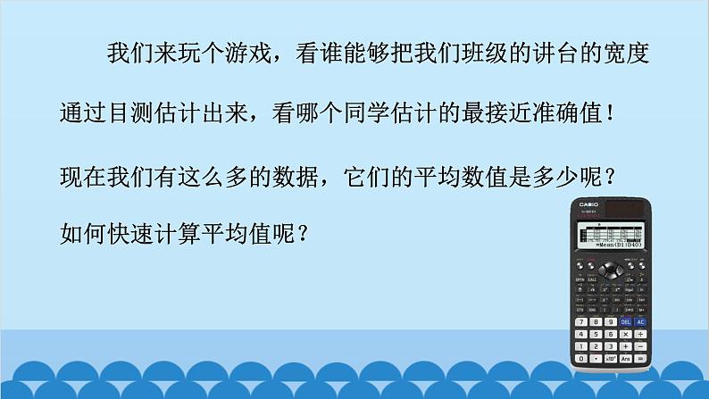 青岛版数学八年级上册 4.6 用计算器计算平均数和方差课件03