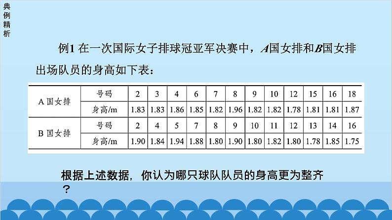 青岛版数学八年级上册 4.6 用计算器计算平均数和方差课件05