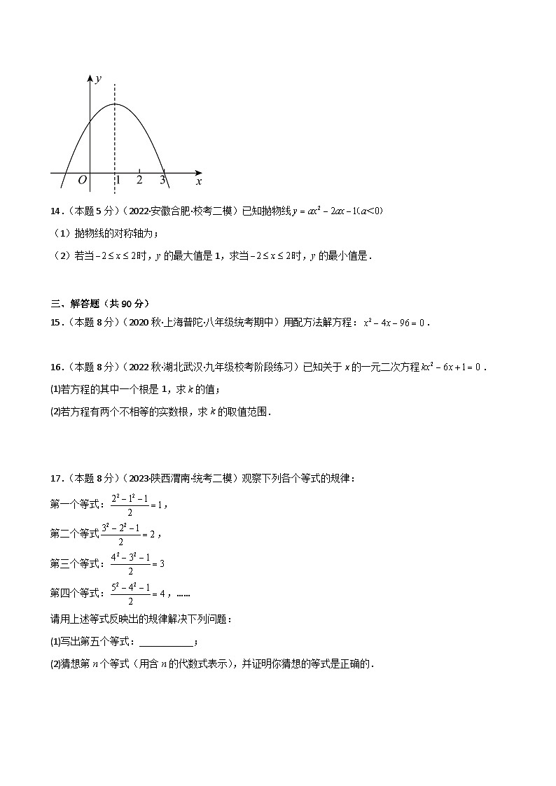 第一次月考卷-原卷版第3页