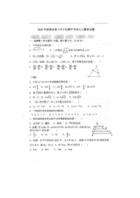 福建省泉州市永春三中片区2023-2024学年九年级上学期期中联考数学试题