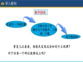 人教版数学7年级上册 2.2 整式的加减（第3课时） 课件+教案