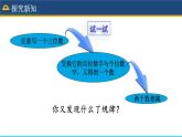 人教版数学7年级上册 2.2 整式的加减（第3课时） 课件+教案