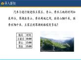 人教版数学7年级上册 3.1.1 一元一次方程  课件+教案