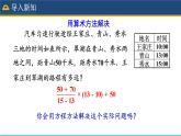 人教版数学7年级上册 3.1.1 一元一次方程  课件+教案